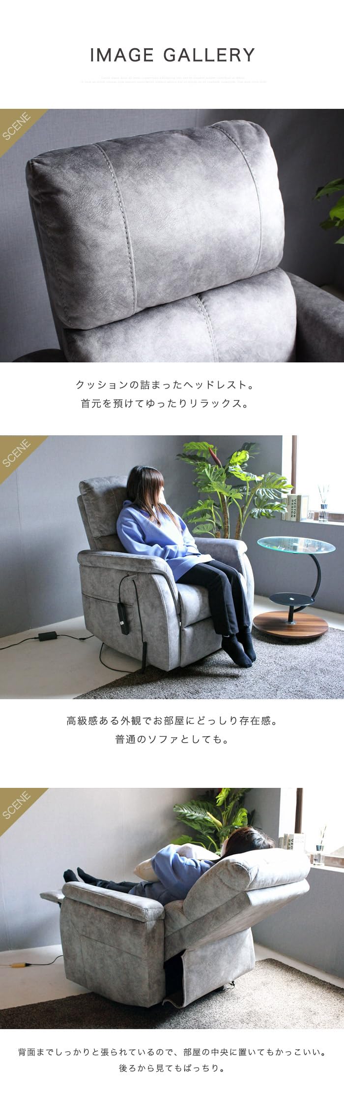 Amazon｜【立ち上がりやすい】電動リクライニングソファ